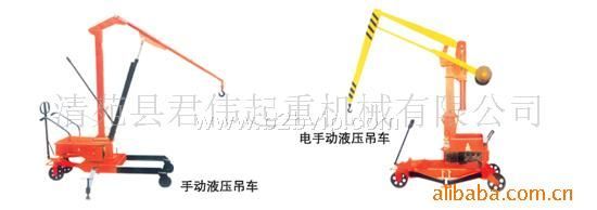 轻便吊车
