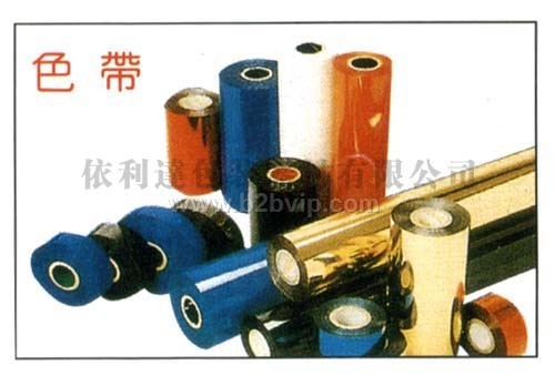 色带/碳带/打码机专用色带/热打码机专用碳带