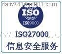 保过    CMMI评估咨询  双软认证 ISO27000认证！！保过