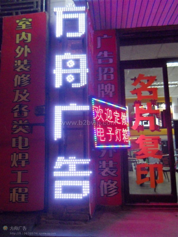 外露LED字