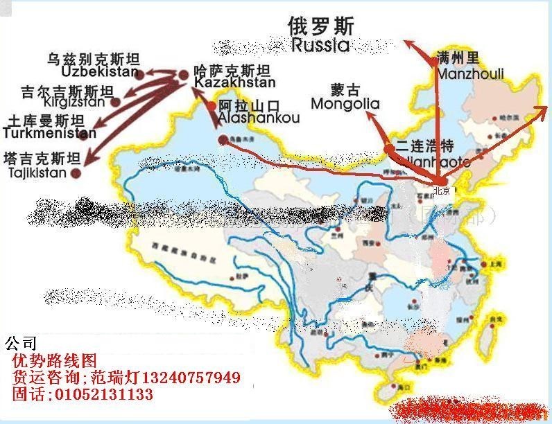 专业乌兰巴托门到门快运