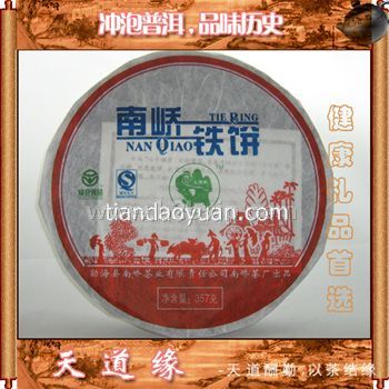 701南峤铁饼－－荣获广州茶博会银奖