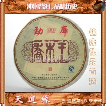 2006年勐库乔木王 云南首届茶叶博览会金奖