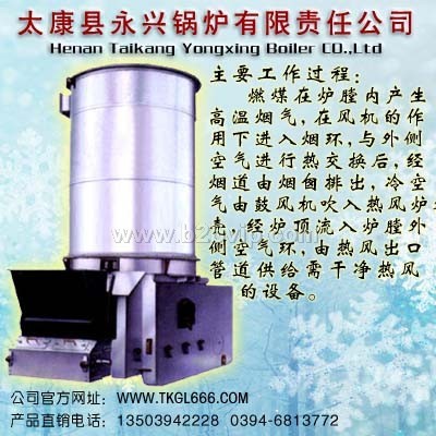 热风锅炉13503942228