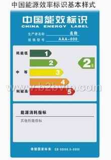 节能灯能效标识,电风扇,电饭锅,微波炉能效标识