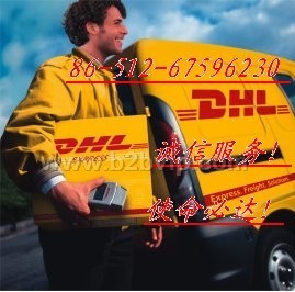 苏州DHL国际快递，承接苏州到全球各类物品国际快递服务
