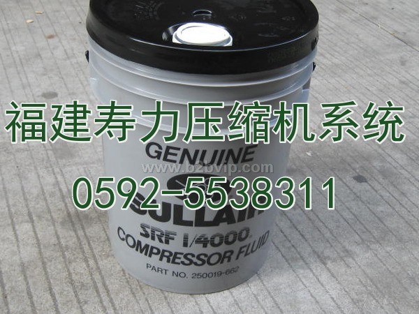 寿力空压机4000小时润滑油250019-662