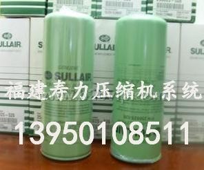 寿力机油过滤芯250025-526