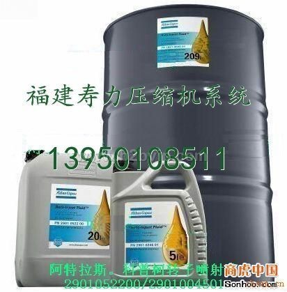 阿特拉斯空压机油2901052200