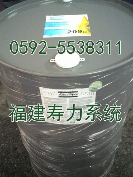 阿特拉斯转子喷射液2901088500