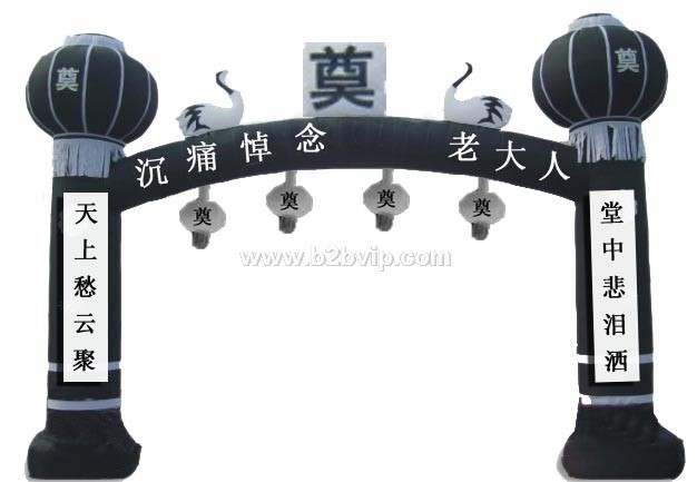 供应白事气模，丧事气模，白事拱门