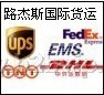 三水DHL,UPS等国际快递特价