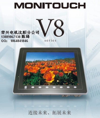 富士触摸屏V8