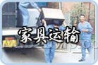 深圳龙岗南联货运公司