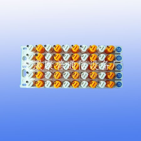 供应旋卡接线模块