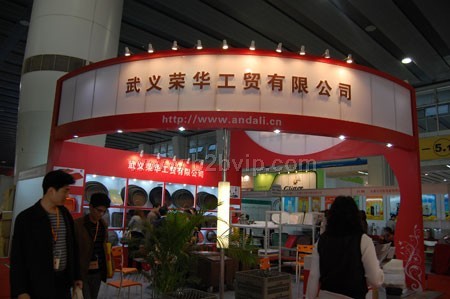 2011第十四届北京酒店用品展览会