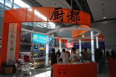 第十七届广州厨房设备用品展览会