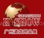 第十七届广州酒店智能用品展览会