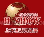 2011第七届上海酒店设备用品展览会