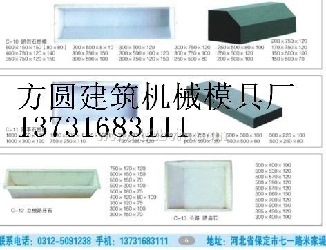 供应路岩石模具，路岩石模盒，路岩石模型