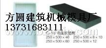 供应路侧石模具，路侧石模盒，路侧石模型