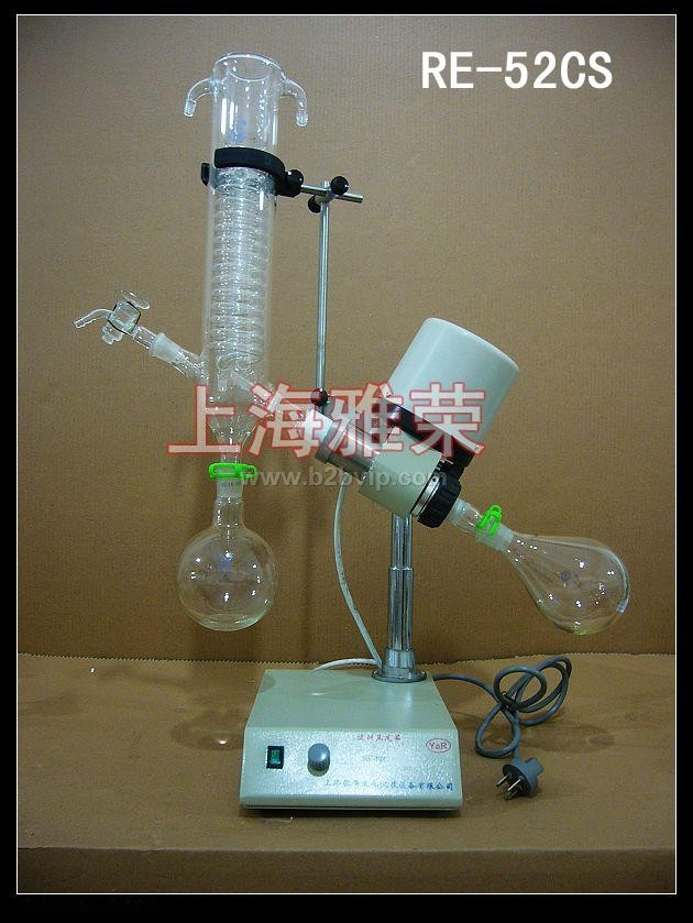 RE-52CS旋转蒸发器