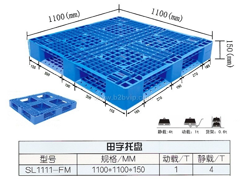 塑料卡板、塑料托盘、叉车板