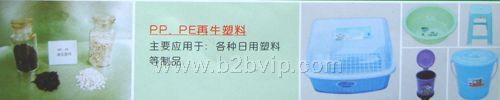 PP、PE再生塑料