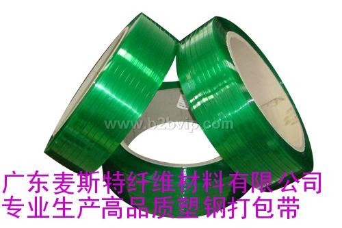 东莞PET塑钢打包带，广东麦斯特固塑钢带厂，质量最好