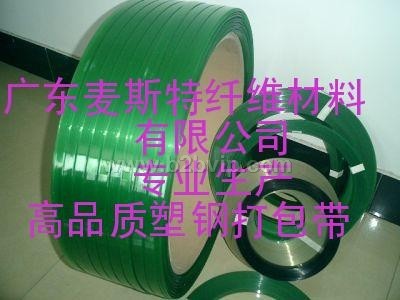 PET塑钢打包带，广东麦斯特固塑钢带厂，质量最好