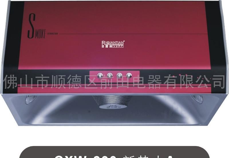 新势力A