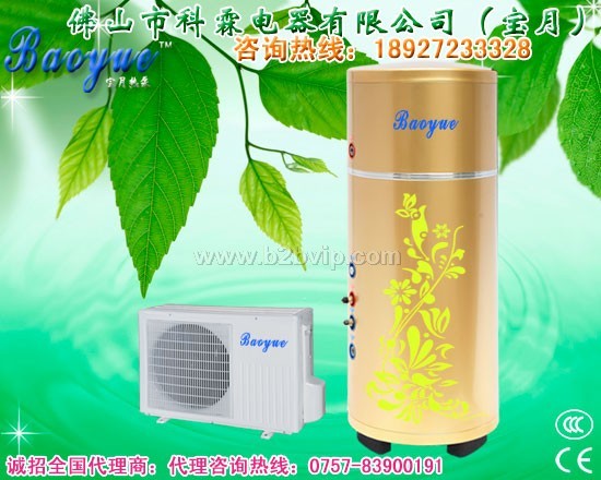 宝月热泵热水器,直热加循环热泵热水器,热泵工程机组