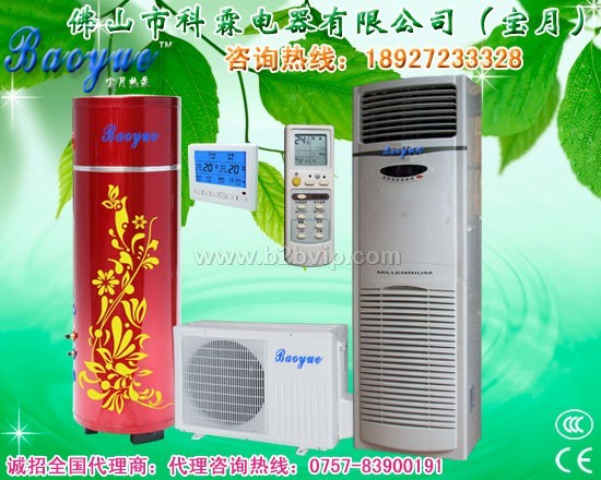 空调热泵热水器,空气源热泵,节能热泵热水器