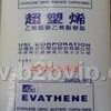 工程塑料EVA