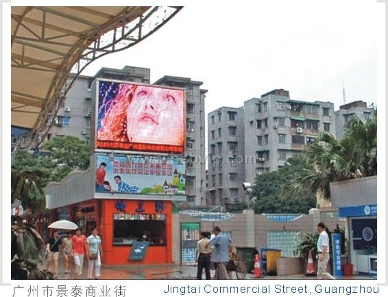 专业提供高品质户外全彩LED显示屏