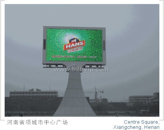 LED电子显示屏&nbsp;质高价平