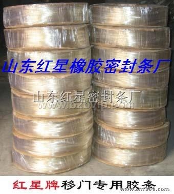 专业生产移门胶条，推拉门胶条，壁柜门胶条！