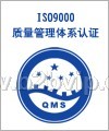 ISO9001内审员江浙沪培训招生