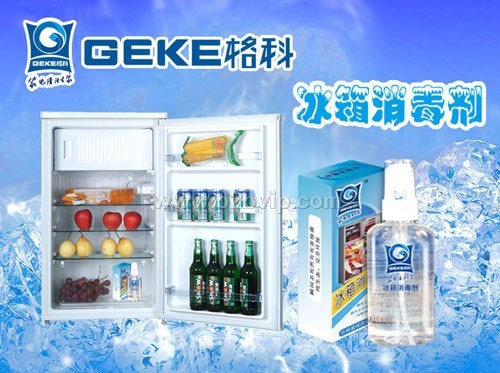 为什么要定期给冰箱消毒呢？