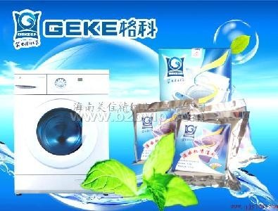 洗衣机专用清洁剂——免费代理