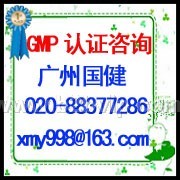 企业通过GMP认证需要哪些证件？