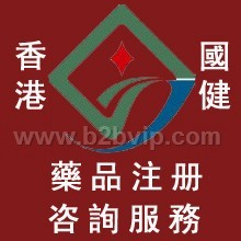 药品注册形式审查一般要求
