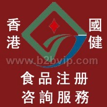 保健食品选购注意事项和注册申请