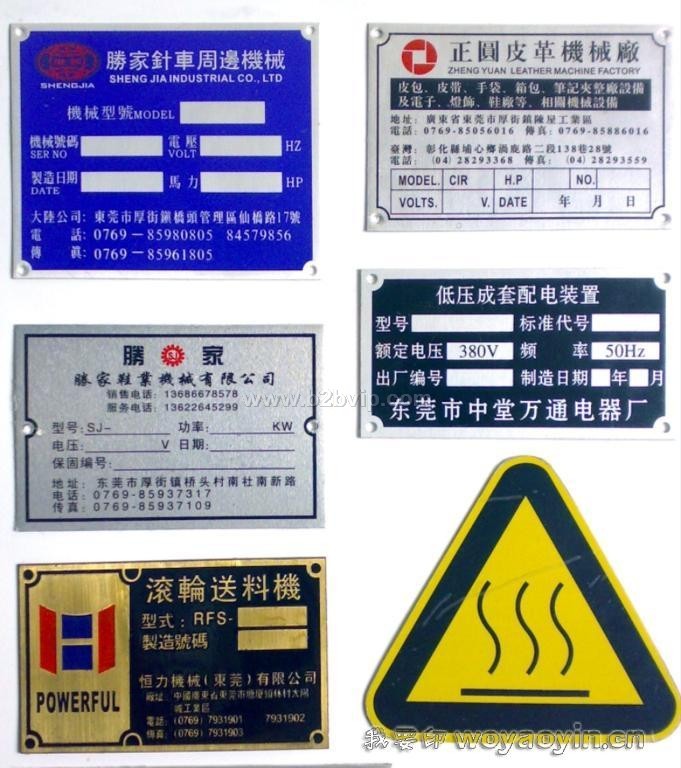 中山丝印