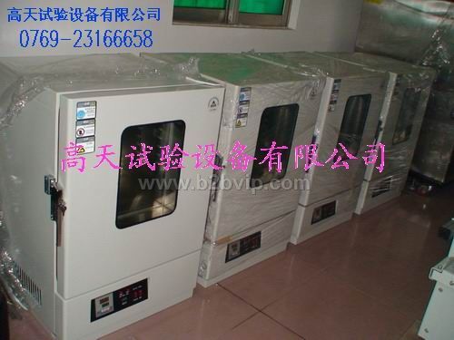高温试验箱/干燥箱（精密烤箱）工业烤箱