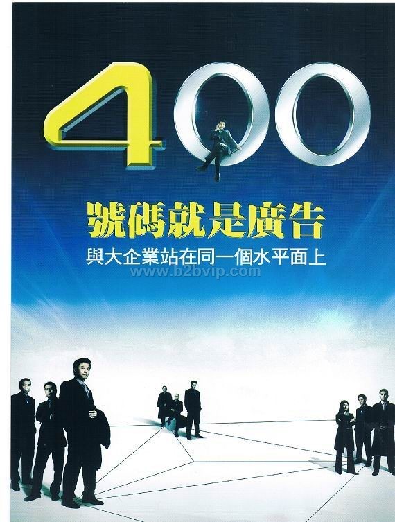 400企业热线受理中心深圳冠和通科技免费办理全国400电话