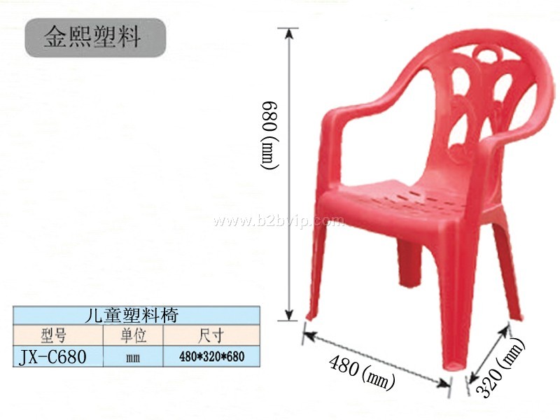 儿童椅-塑料椅子-临沂金熙高永夺卖塑料椅子