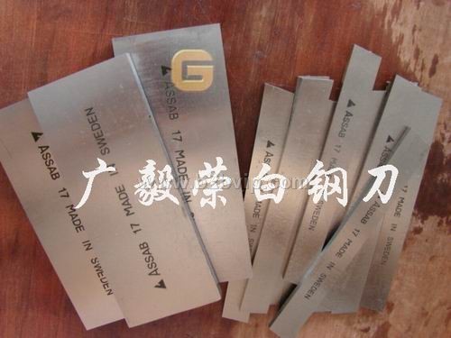 瑞典白钢刀板　瑞典白钢车刀的性能用途　超硬含钴白钢车刀
