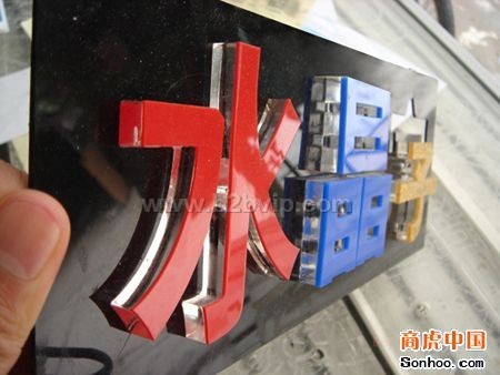 广州水晶字工艺制作，广州水晶字制作商，广州水晶字加工厂