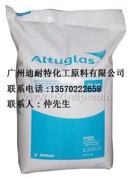 供应工程塑料PMMA聚甲基丙烯酸甲酯